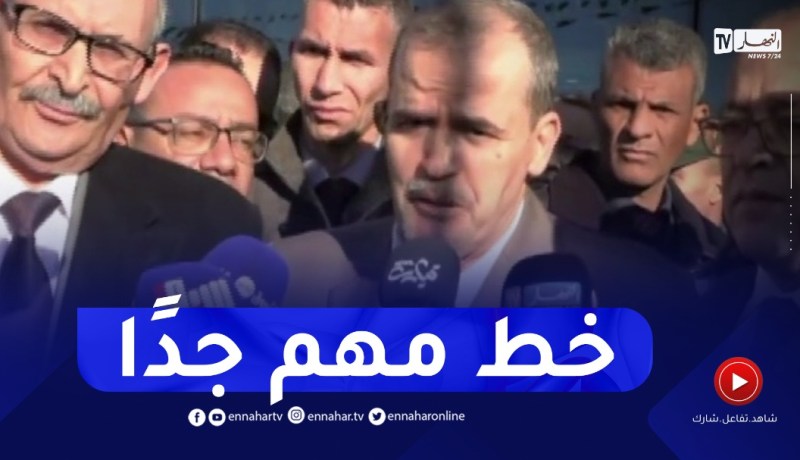 وزير التجارة : خط السكة الحديدية الجديد مكسب للإقتصاد الجزائري
