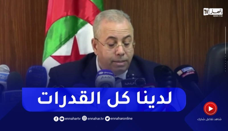 وزير الصناعة : لدينا كل القدرات التي تتيح لنا صناعة المركبات..النسيج و الإلكترونيات