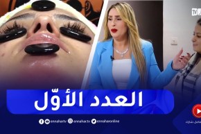 وقت التغيير: العدد الأول/السيدة مريم تعتني بجمالها..ترقبوه
