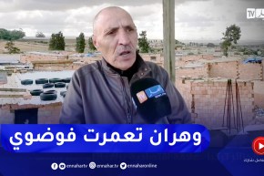 وهران: مافيا العقار تغذي ظاهرة البنايات الفوضوية والتعدي على أراضي الدولة