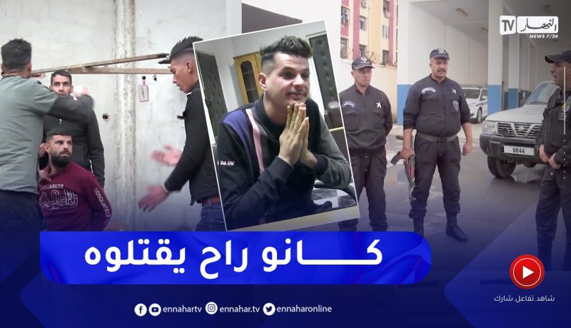 مشاهد صـ ـادمة.. هكذا تمكن امن البليدة من تحرير شاب بعد إخـ ـتطافه ومحاولة قـ ـتله