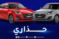 حماية المستهلك تحذر من شراء هذا النوع من السيارات لهذا السبب