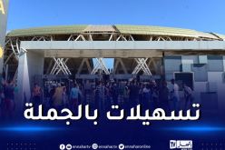 الكشف عن موعد فتح أبواب ملعب ميلود هدفي بوهران