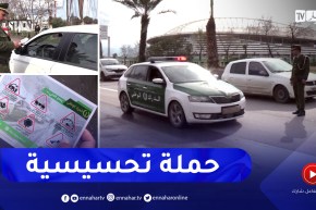 العاصمة: لتفادي حوادث المرور أثناء التقلبات الجوية.. مصالح الدرك في خرجة تحسيسية