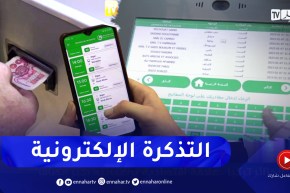 استحداث شباك لإقتناء التذاكر إلكترونيا بمحطة “خروبة” لنقل المسافرين