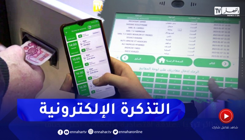 استحداث شباك لإقتناء التذاكر إلكترونيا بمحطة “خروبة” لنقل المسافرين