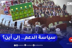 إقتصاد: إلى أين وصل مشروع مراجعة توجيه الدعم؟