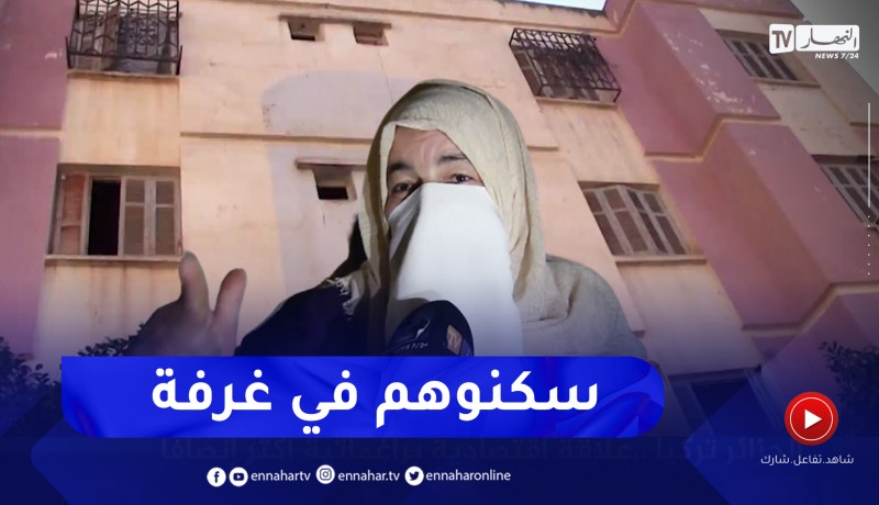 الشلف: توزيع سكنات ذات غرفة واحدة بوادي الفضة يثير سخط المستفيدين