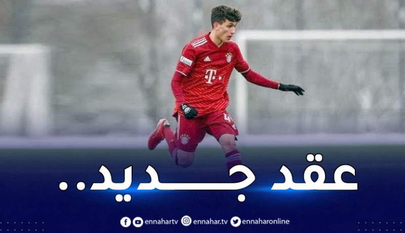 نجم الخضر القادم يُمدد عقده مع بايرن ميونيخ