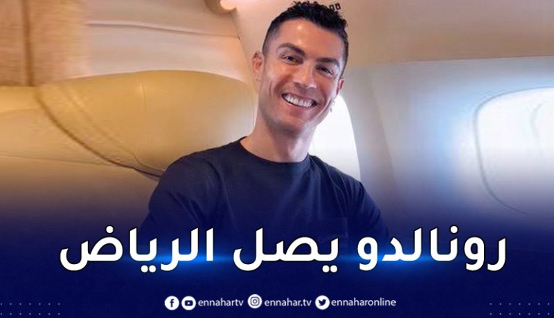 بالصور والفيديو.. رونالدو يصل الرياض وسط استقبال أسطوري