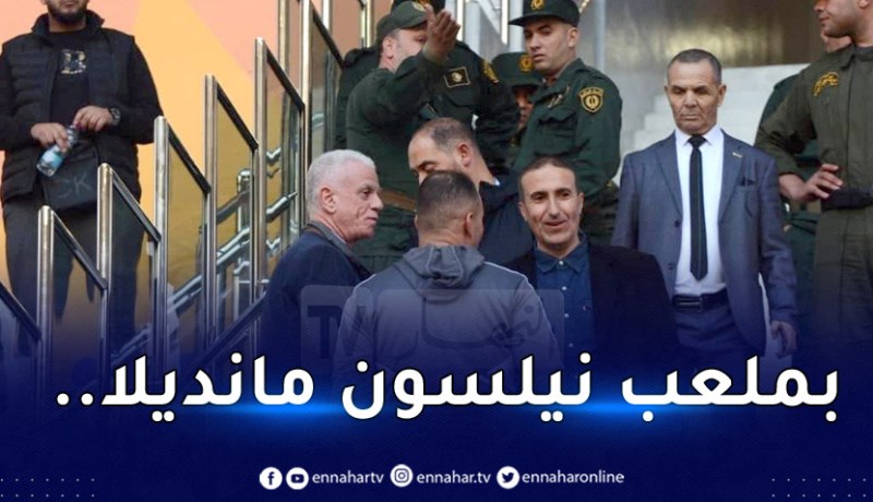رئيس الفاف يُتابع مواجهة المحليين الودية أمام غانا