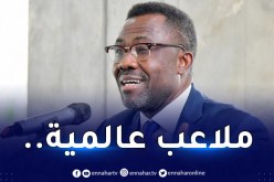 الأمين العام للكاف:”الشان ستمر في أفضل الظروف”