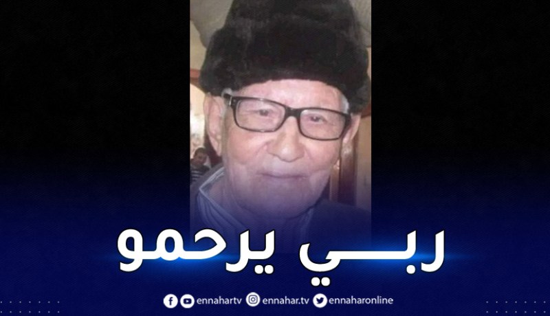 المجاهد علي بودنت في ذمة الله.. وربيقة يعزي