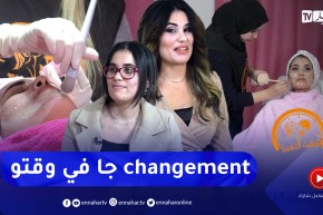 وقت التغيير: صونيا تبحث تغيير شكلها بعد معاناة وتعب لتستعيد ثقتها بنفسها