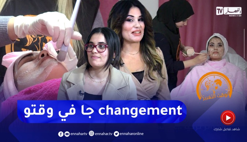 وقت التغيير: صونيا تبحث تغيير شكلها بعد معاناة وتعب لتستعيد ثقتها بنفسها