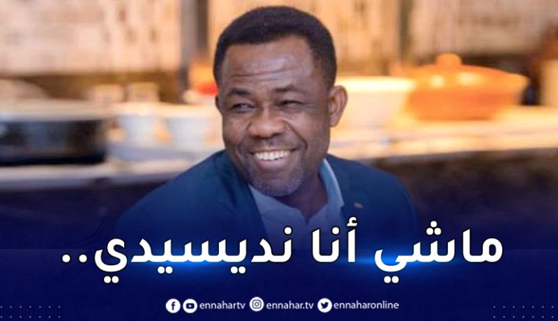 الأمين العام للكاف يرفض التعليق على امكانية احتضان الجزائر لكان 2025