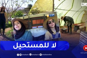 إبتسام وأميرة.. قصة تحدي وشغف بالفلاحة والإنتاج الطبيعي