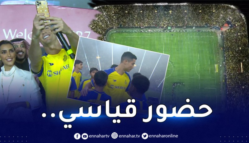 بالفيديو.. النصر يُقدم رونالدو لجماهيره بملعب مرسول بارك