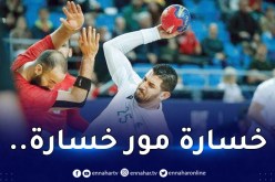 كأس الرئيس لكرة اليد.. المُنتخب الوطني يسقط أمام تونس