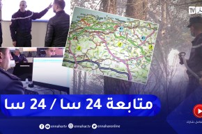 لأول مرة.. إنشاء ووضع خلية لمتابعة مختلف الأحداث