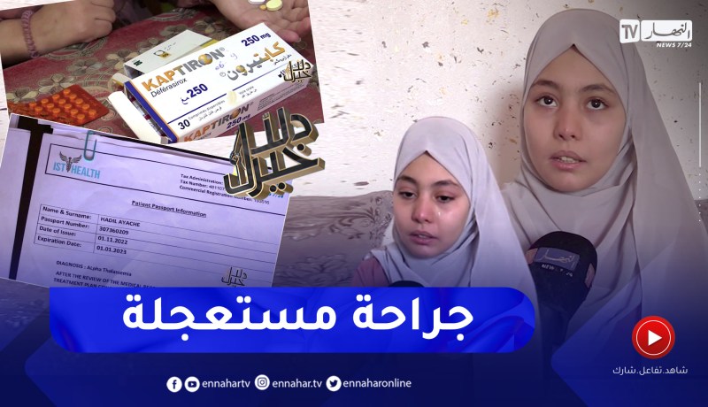 دلال خير: طفلة تجرعت مرارة المرض لمدة 13 سنة وهي تحتاج لعملية زراعة النخاع العظمي