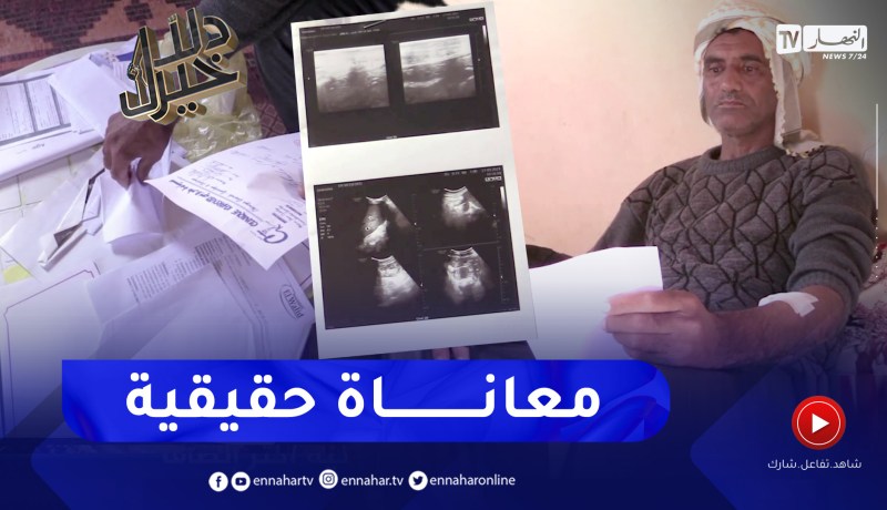 دلال خير: رجل يعاني من مرض القصور الكلوي أوقفه عن العمل يطلب من المحسنين مساعدته للعلاج