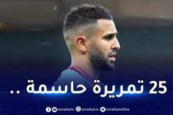 السيتي يُشيد بمحرز بعد تألقه أمام إيفرتون