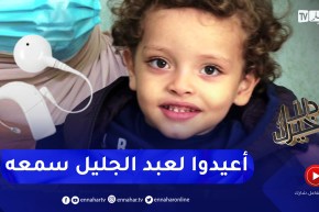 دلال خير: طفل مصاب بصمم عميق حلّه الوحيد زراعة القوقعة والتي سعرها أكثر من 250 مليون