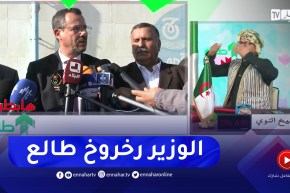 طالع هابط: بعد الحالة الكارثية وضياع المياه بواد سوف .. الوزير رخروخ يتدخل