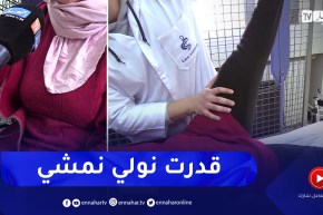 بعد جلطة دماغية.. أمال تروي تجربتها مع إعادة التأهيل التي أدمجتها في الحياة مجددا