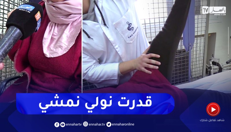 بعد جلطة دماغية.. أمال تروي تجربتها مع إعادة التأهيل التي أدمجتها في الحياة مجددا