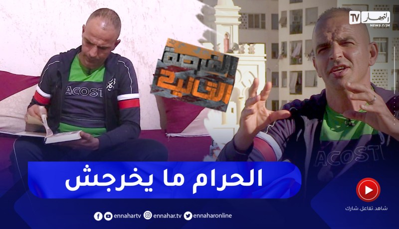 “الفرصة الثانية: محمد.. “حنا بكري كنا نڨريسيو بلا مانضّربو.. وكنت عايش في الحبس كثر من برّى