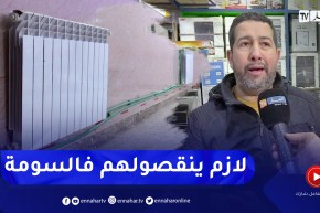 مجتمع: مطالب لتخفيف أسعار المدافىء المركزية للحد من خطر الغاز السام