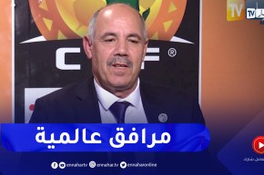 عبد الحميد بورومة: ملعب نيلسون مانديلا يحتوي على قاعات للتدريب ومطاعم ومرافق أخرى عالمية