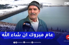 ميلة: إرتفاع منسوب مياه سد بني هارون