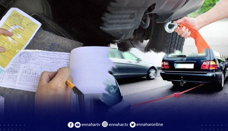 جر المركبات.. غرامات من 2500 دينار إلى متابعة قضائية في هذه الحالات