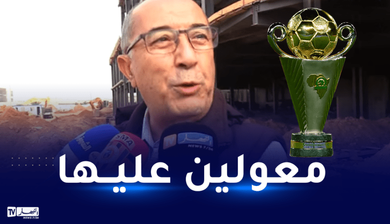 أعراب: “هدفنا الذهاب لأبعد حد في كأس الكاف ولم لا التتويج بها”
