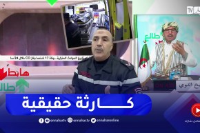 الشيخ النوي: كارثة في الجزائر.. حوادث الإختناق بالغاز تحصد الأرواح والحماية المدنية تدق ناقوص الخطر