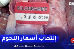 من 2000 دج للكغ الواحد فما فوق.. أسعار اللحوم الحمراء تلهب جيب المواطنين