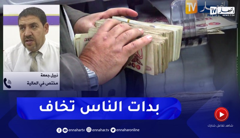 القانون النقدي والمصرفي يمهد لحرب على مكتنزي الأموال واموال الشكارة