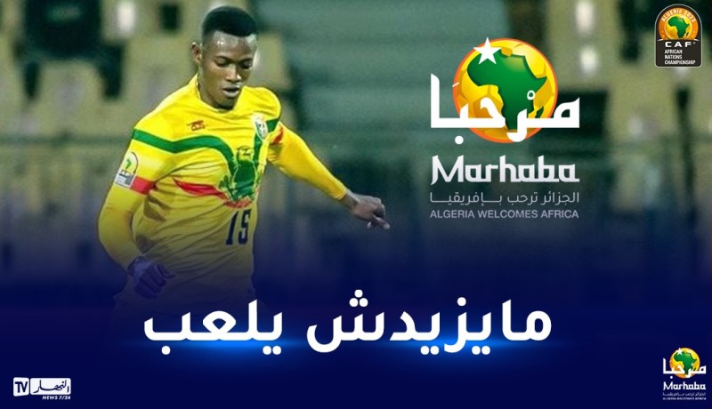 نجم منتخب مالي يغادر وهران لهذا السبب