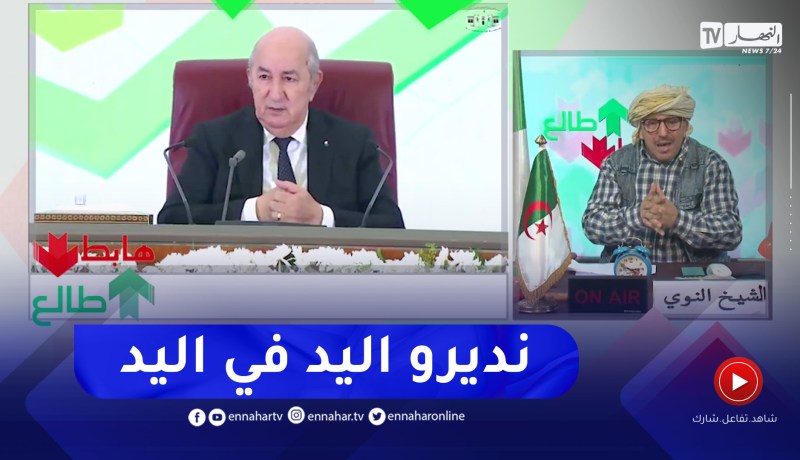 “طالع هابط: الشيخ النوي يوجه رسالة لأصحاب الاموال المكدسة.. “روح ادي دراهمك للبنك