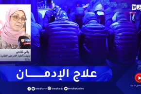 توفير مراكز علاج الإدمان وحماية الصيادلة أهم مقترحات قانون المؤثرات العقلية