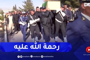 سيدي بلعباس: تشييع جثمان حافظ الشرطة هواري عبد الرحيم الذي توفي إثر حادثة دهس