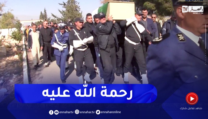 سيدي بلعباس: تشييع جثمان حافظ الشرطة هواري عبد الرحيم الذي توفي إثر حادثة دهس
