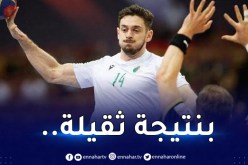 مونديال اليد.. المنتخب الوطني ينهزم أمام ألمانيا