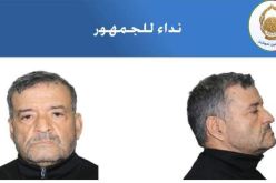 امن عين تموشنت يوجه نداء حول مشتبه فيه في قضايا الاحتيال والنصب عن طريق الشعوذة
