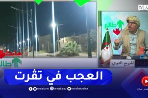 “طالع هابط: “العجب في تڨرت.. شاهد اعمدة الإنارة الطريق طافيين والاحياء شاعلين