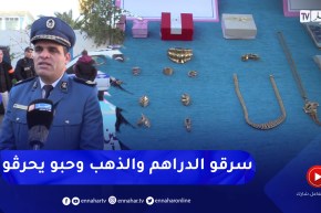 عين الدفلى .. هكذا حاولت تلميذتان وتلميذ بالمتوسط الحرڤة إلى أوروبا بعد سرقة أموال ومجوهرات