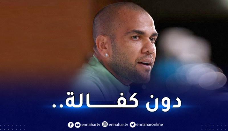 بسبب تجاوزات لا أخلاقية.. الحكم بسجن ألفيس